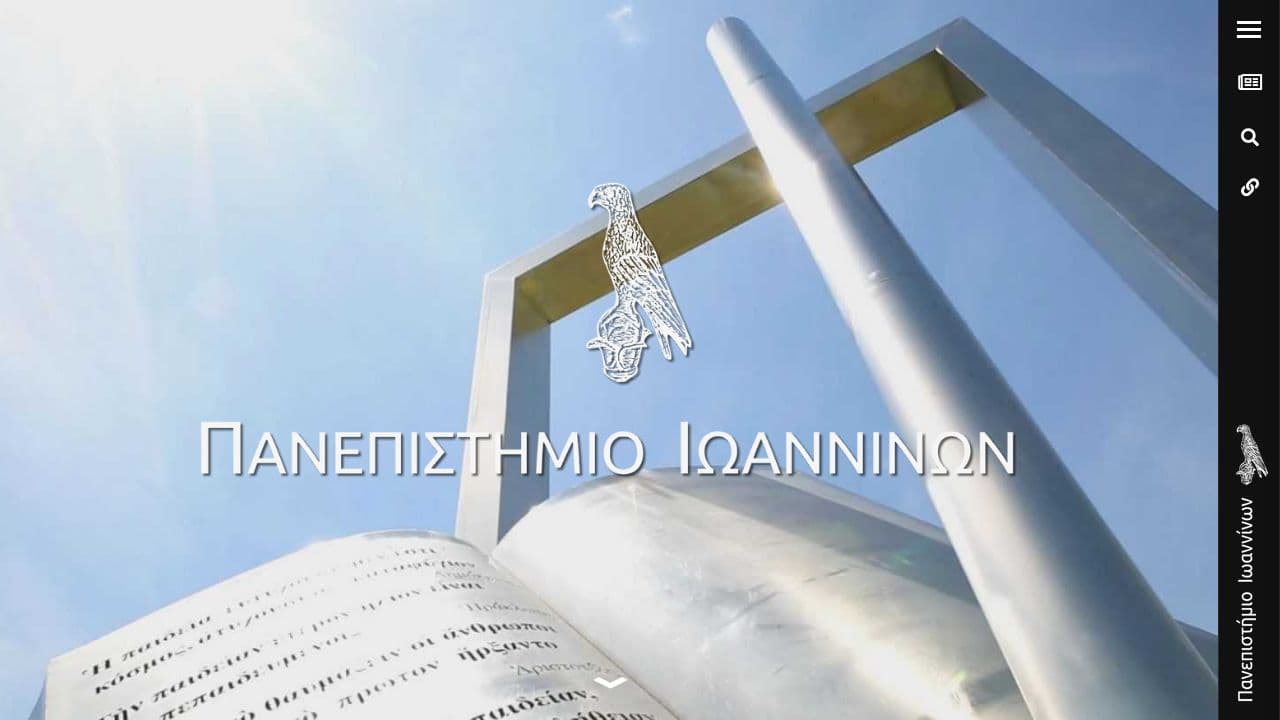 University of Ioannina website screenshot