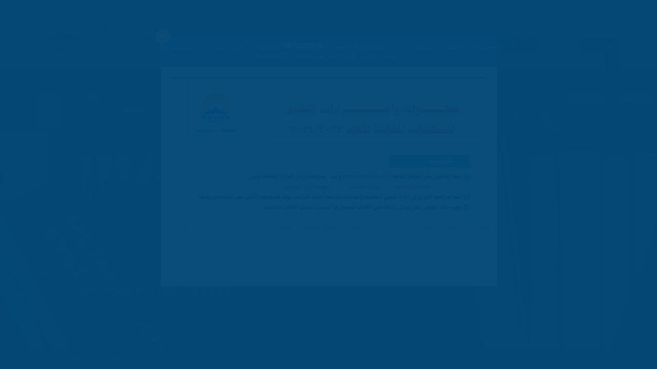 October 6 University website screenshot