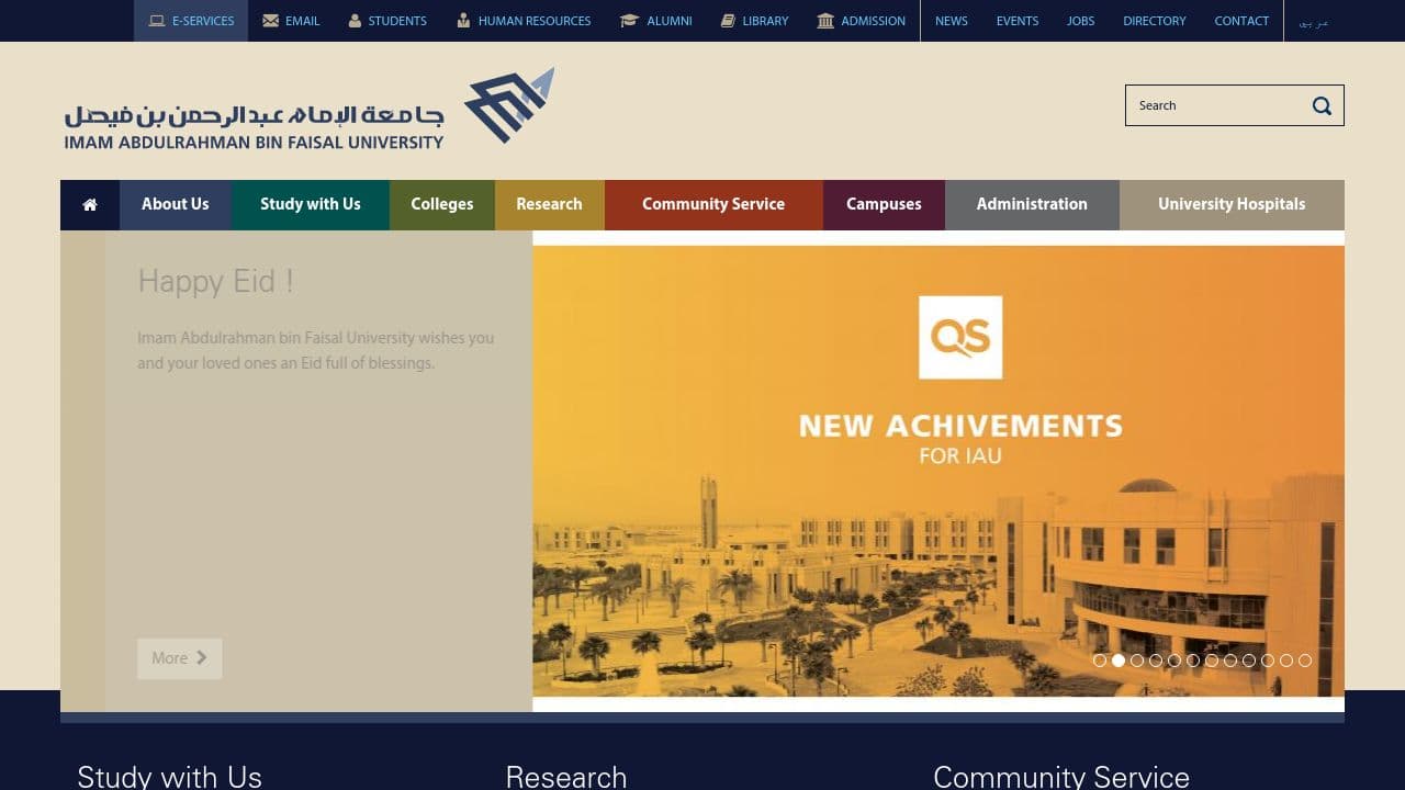 Imam Abdulrahman Bin Faisal University website screenshot